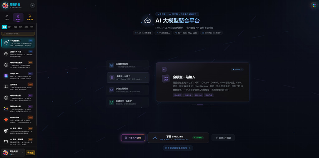 AI 漫剧项目